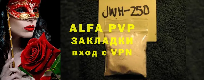 Alfa_PVP VHQ  Лабытнанги 