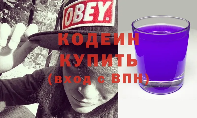 Кодеиновый сироп Lean напиток Lean (лин)  Лабытнанги 