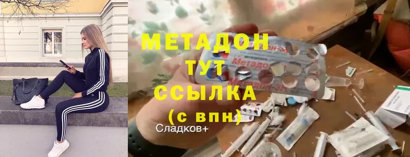 МЕТАДОН белоснежный  Лабытнанги 