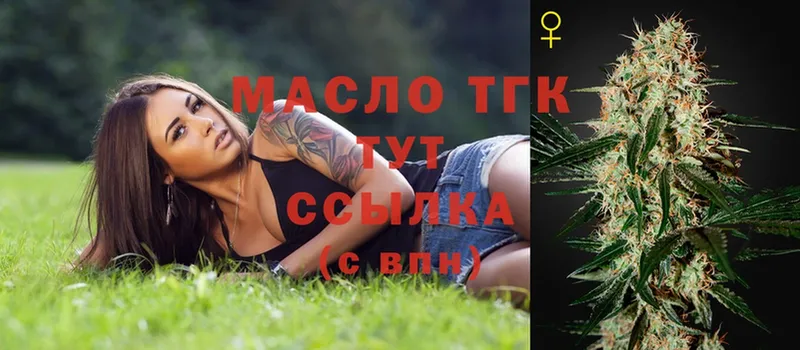 Дистиллят ТГК гашишное масло  купить   Лабытнанги 